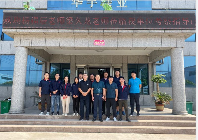 歡迎楊福辰老師、梁久龍老師蒞臨華宇鎂業(yè)考察指導(dǎo)
